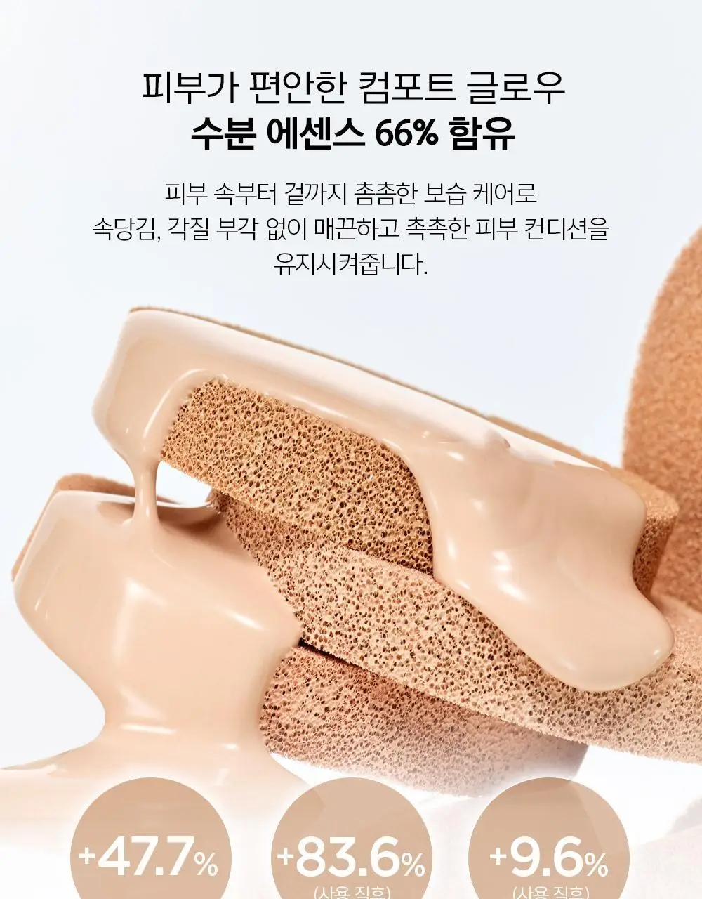 [맑은윤광쿠션/프라이머, 앰플선 증정] 정샘물 에센셜 스킨 누더 쿠션/본품+리필 상세페이지 18
